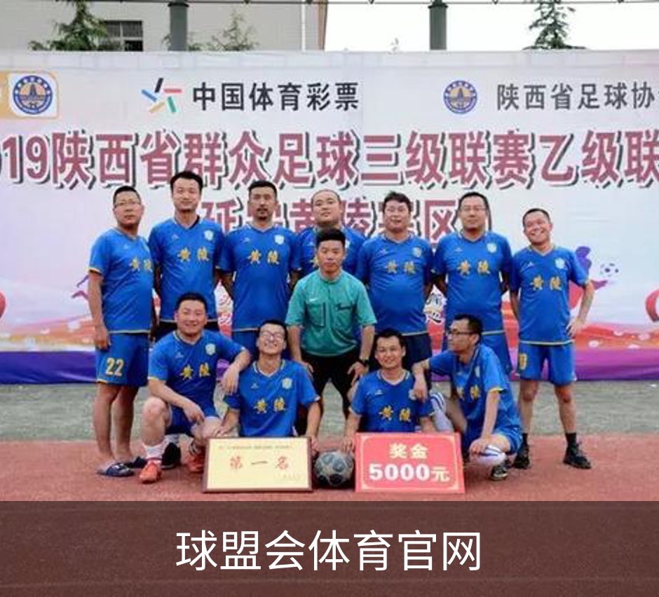 球盟会体育官网介绍